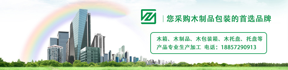 木包装箱